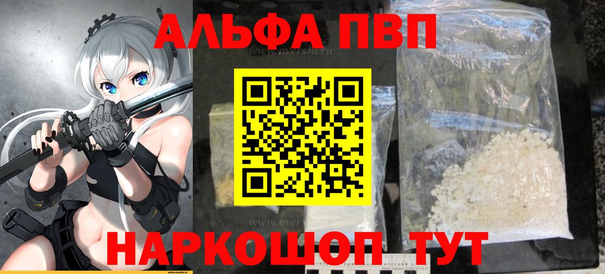 Альфа ПВП крисы CK  A PVP Соль  Alpha-PVP  Вход с VPN  Шатура  Alpha PVP Crystall 