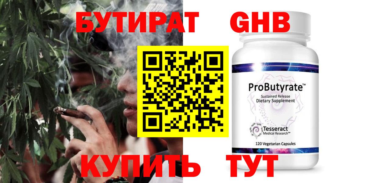 Шатура  Бутират  Вход с VPN  Бутират буратино 