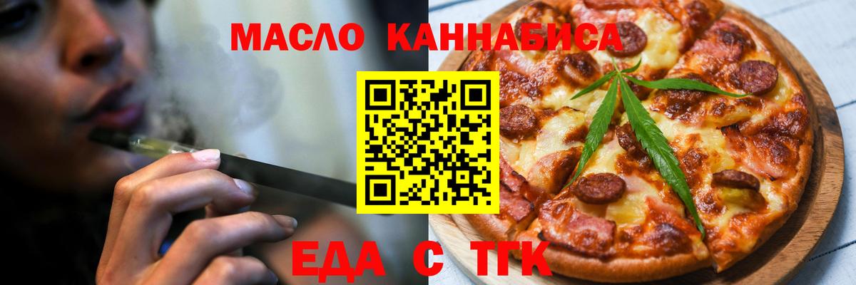 Печенье с ТГК конопля  Вход с VPN  Шатура 