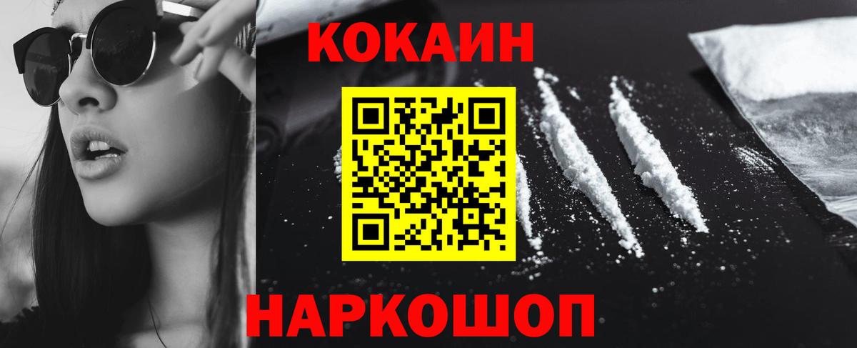 КОКАИН 98% Шатура