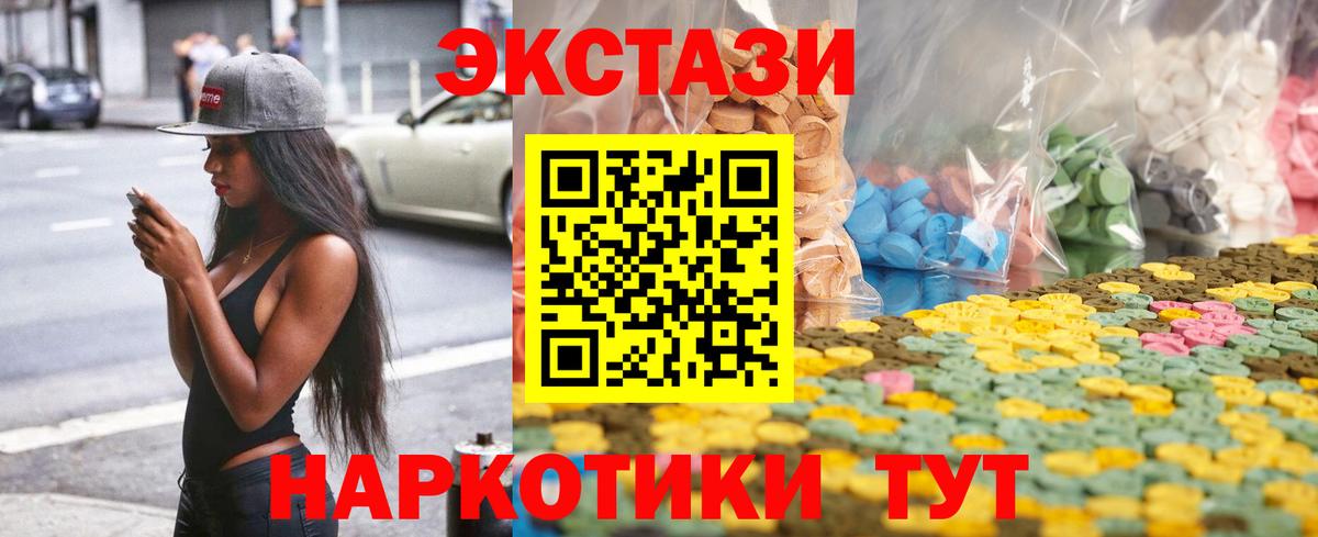 ЭКСТАЗИ Дубай  ЭКСТАЗИ  Шатура  Вход с VPN 
