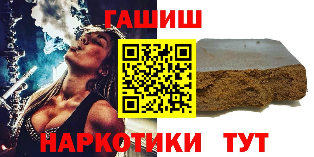 ГАШ ice o lator  Гашиш  Шатура  Вход с VPN  Гашиш гашик 