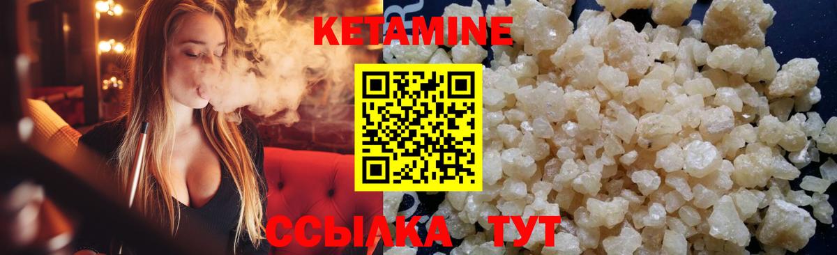 Шатура  КЕТАМИН ketamine  Вход с VPN  КЕТАМИН VHQ 