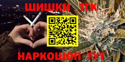гашишное масло Мариинск