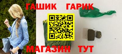 гашишное масло Мариинск
