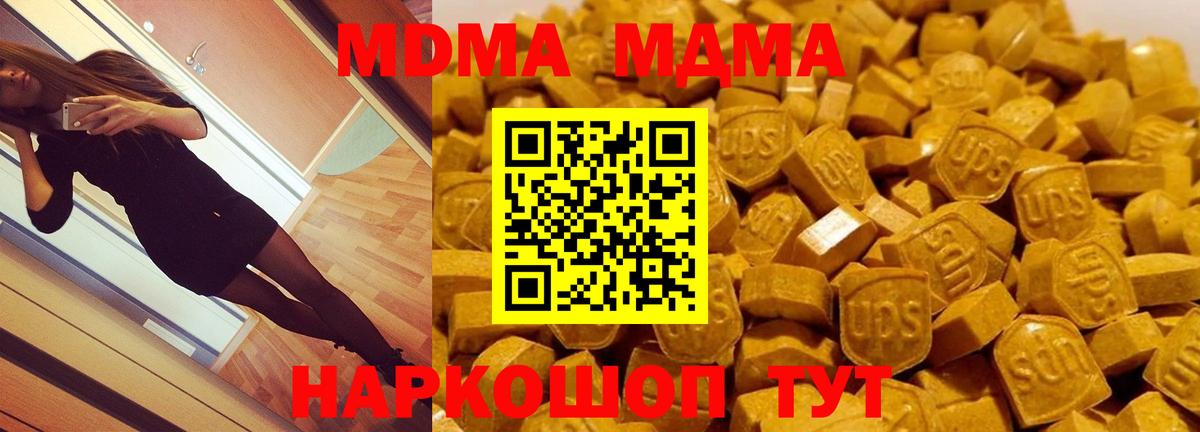 Шатура  MDMA  Вход с VPN  MDMA VHQ  MDMA кристаллы 