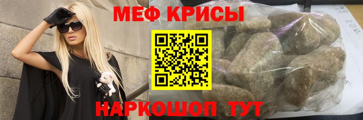 Меф кристаллы Шатура