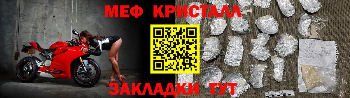 МЯУ-МЯУ мяу мяу  Мефедрон кристаллы  Шатура  Меф  Вход с VPN 