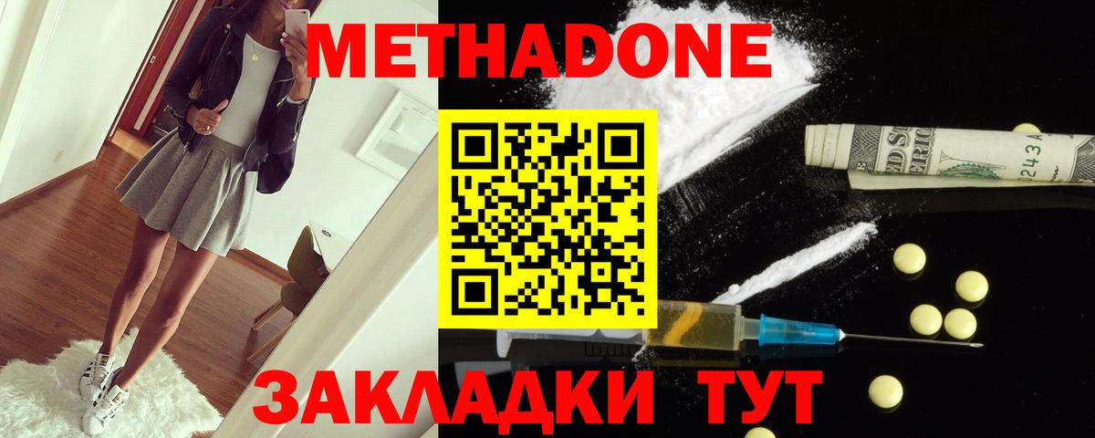 MEGA зеркало  Вход с VPN  Шатура  МЕТАДОН мёд 