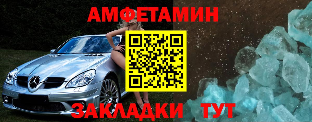 Первитин кристалл Шатура