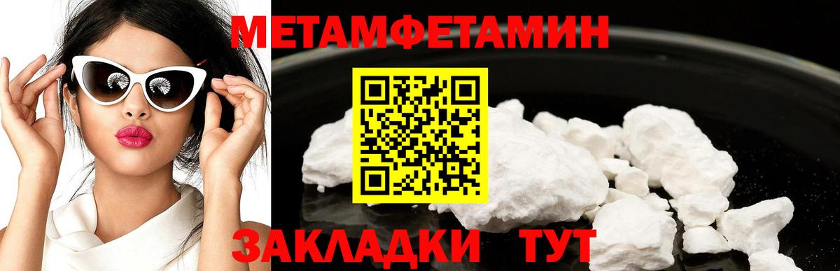 Метамфетамин кристалл  Вход с VPN  Шатура 