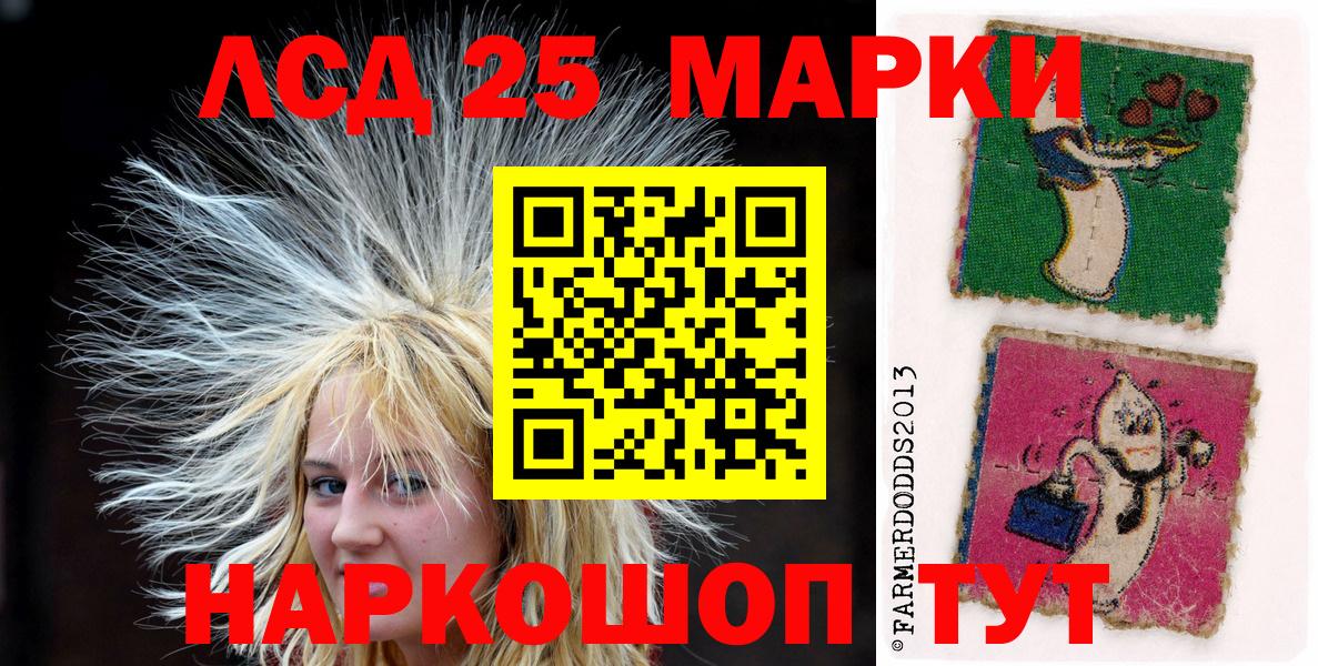 Марки NBOMe 1500мкг Шатура