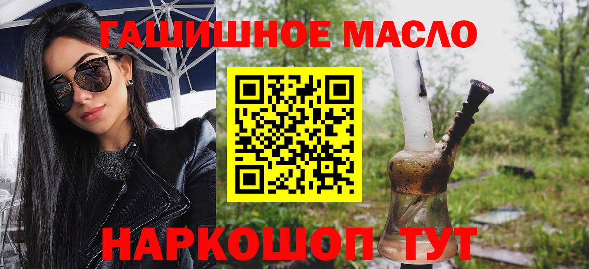 Дистиллят ТГК гашишное масло  Дистиллят ТГК вейп  Вход с VPN  Шатура 